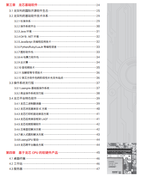 Öйú×ðÁú¼¯ÍÅ