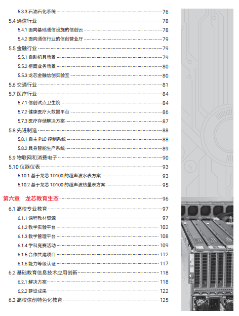 Öйú×ðÁú¼¯ÍÅ